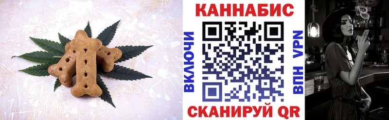 Печенье с ТГК конопля  что такое   Няндома 