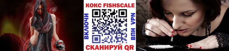 COCAIN FishScale  Няндома 