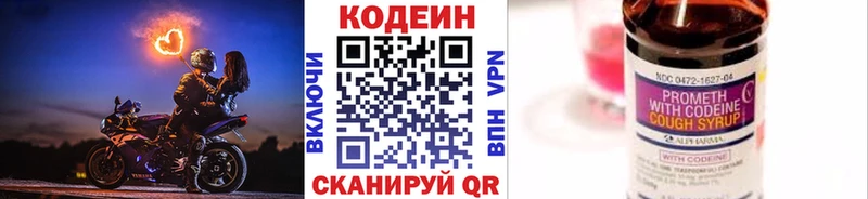 Codein напиток Lean (лин)  цена наркотик  Няндома 