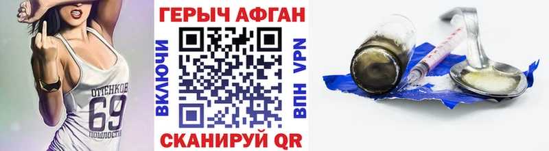 Героин афганец  mega маркетплейс  Няндома 