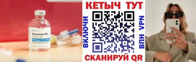 Кетамин ketamine  Няндома 